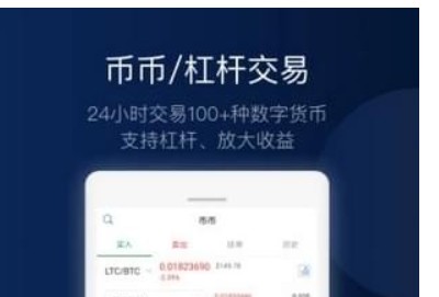 什么是硬币APP？