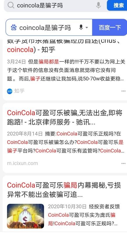 Coin 在获利后，Cola的交易平台需要缴纳个人所得税？