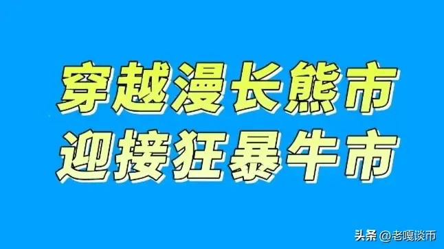 三天后，比特币将达到 40,000美元吗？ 45,000 下一个目标是美元吗？