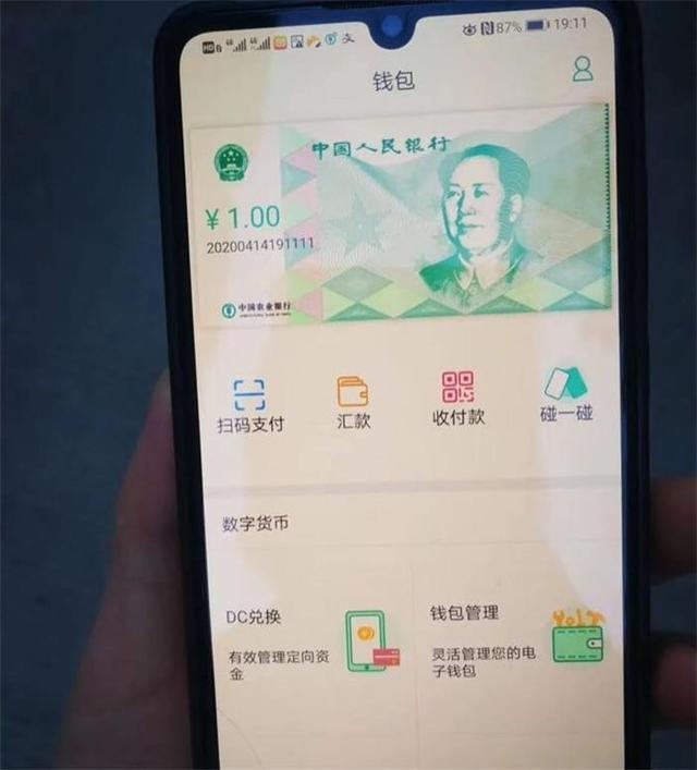 数字化货币真的来了吗？支付宝和微信会被取代吗？