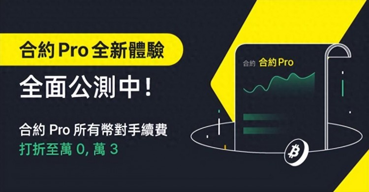 比特币狂飙突破4.2万，你FOMO WEEX买单，充值立享100%返现