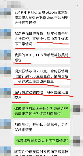 从OKEx的合约交易开始，币圈(Coin Circle)的“阿克琉斯之踵”