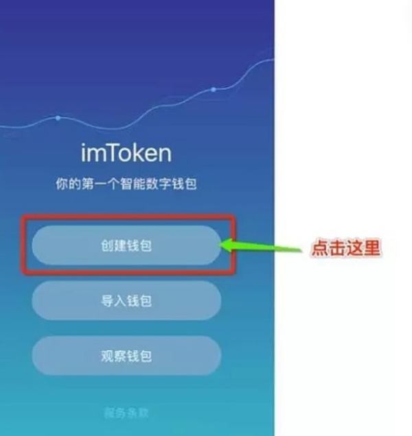 欧易怎样使用imtoken钱包？