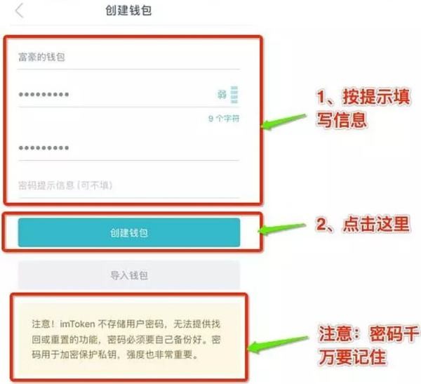 欧易怎样使用imtoken钱包？