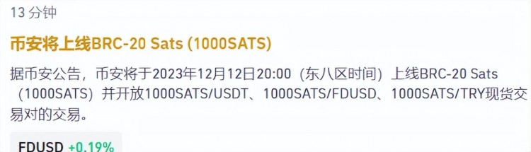 SATS在币安上市热潮中飙升 140%，前 20 名持有者控制 1.508 亿美元