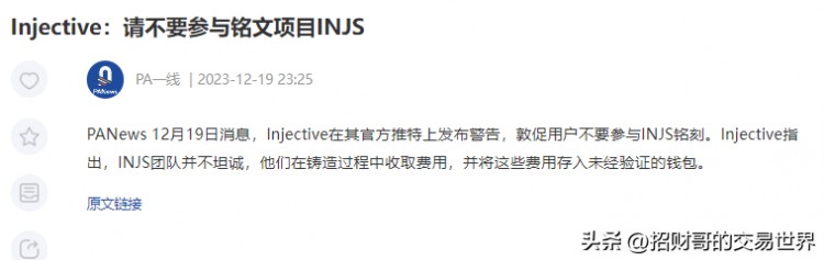 铭文、符文 万倍的暴富神话，看看这些铭文，你参与了...