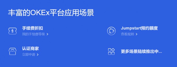 OKB的主流平台币价值在哪里？快来看看