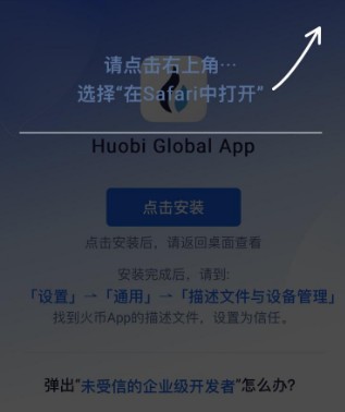 如何判断哪一个是真正的火币app？