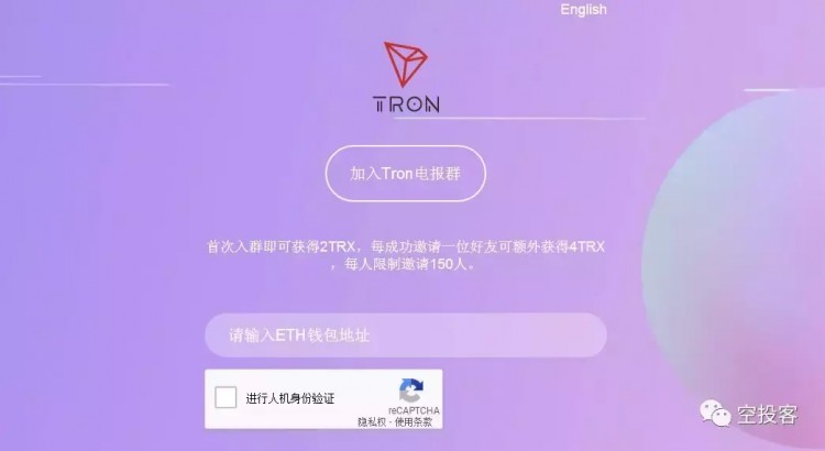 TRON波场空投TRX 加入电报群即领2TRX