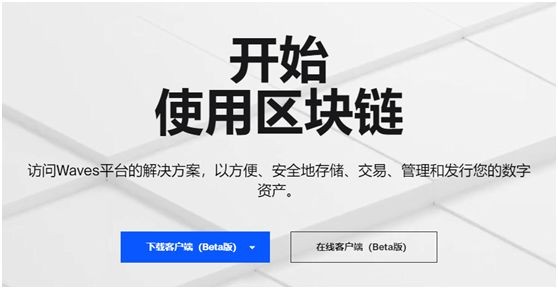 兔链币说|WAVES自称“最快”，是不是在吹牛？