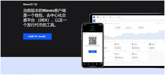 兔链币说|WAVES自称“最快”，是不是在吹牛？