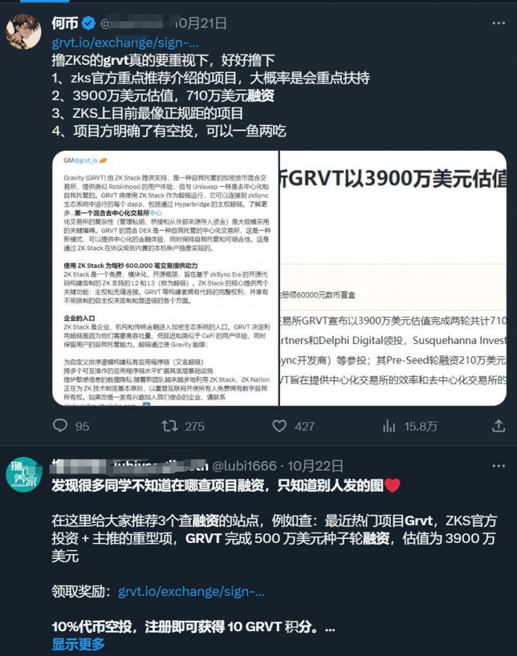 GRVT 混合交易所 官方投资zks 明牌空投 热门全网教程