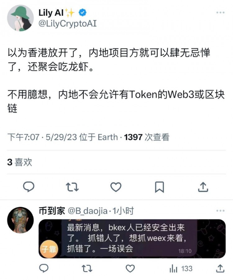 WEEX合约交易所是否正式？为何黑子喜欢攻击加密交易所？