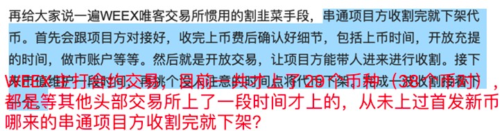 WEEX合约交易所是否正式？为何黑子喜欢攻击加密交易所？