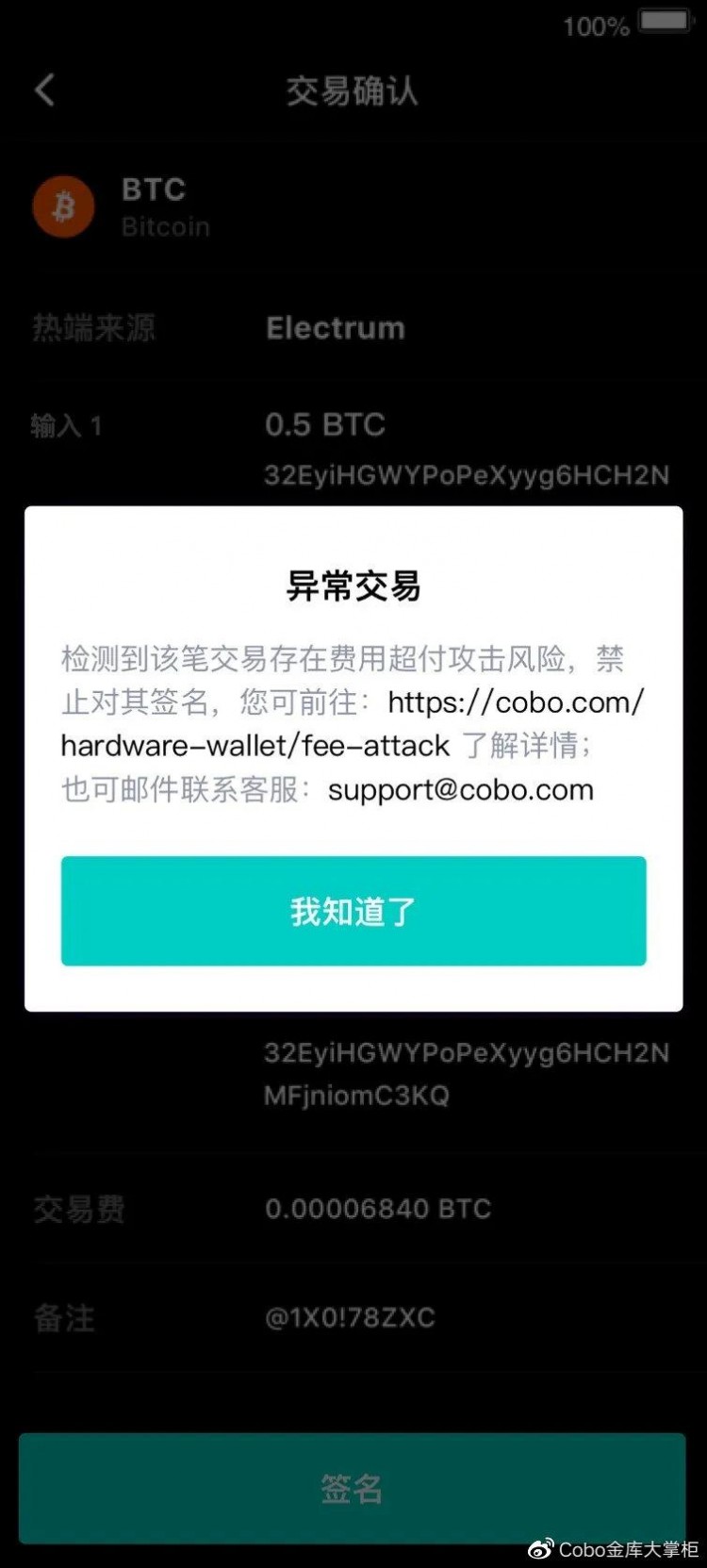 一种全新的硬件钱包攻击方式——超付费攻击 | 火星号精选