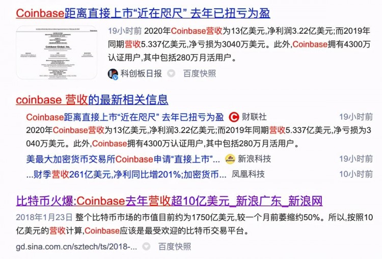 Coinbase，币安凭什么收入碾压即将上市