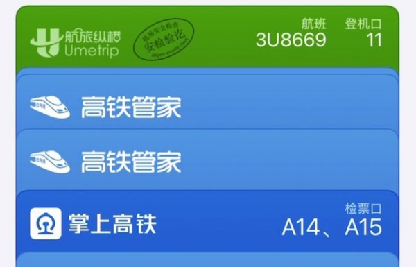 怎样充分利用iOS钱包？(Wallet)还有Apple Pay？