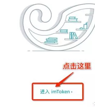 「2018最全」下载和使用imtoken钱包教程