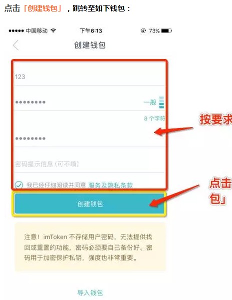 「2018最全」下载和使用imtoken钱包教程