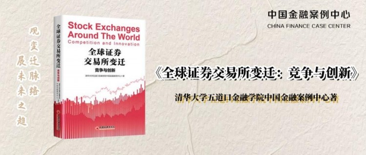 【交易所系列案例】LSEG：伦敦证券交易所集团多元化发展