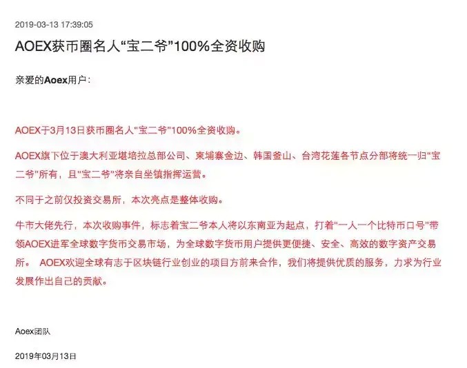 Coinbase首次从冷库直接完成OTC加密交易