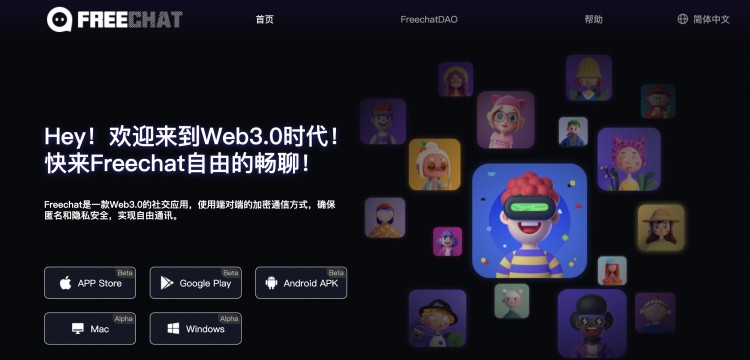 Freechat 8000万美元融资疑云：创始人十年前曾日挖55枚比特币