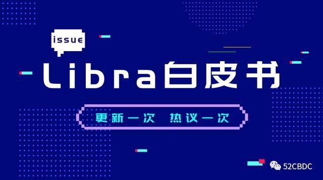 Libra2.0分析报告|今日推荐超主权货币难成新版Libra路在何方