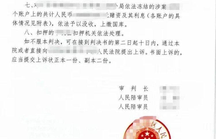 专业论文：冻结银行卡的情况及处理程序