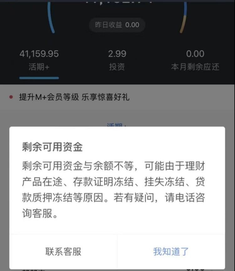 律师怎样办理银行卡解冻案件系列(一)| 际唐案例