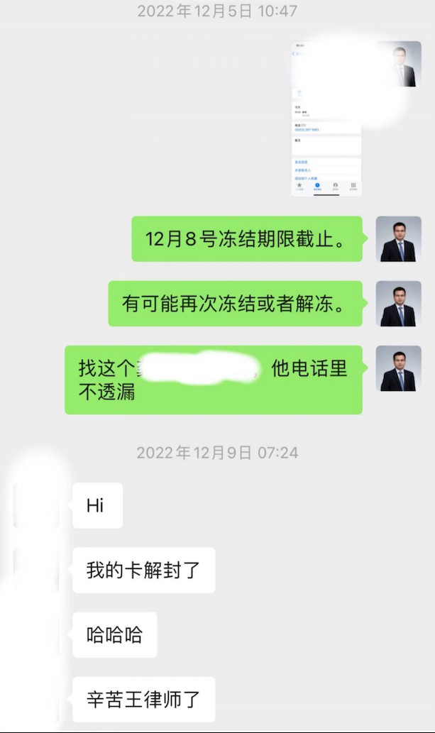 律师怎样办理银行卡解冻案件系列(一)| 际唐案例