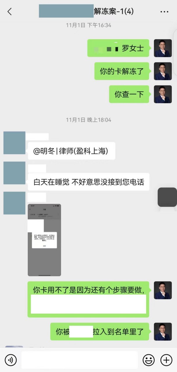 最近，刘磊律师团队解冻了八起成功案例