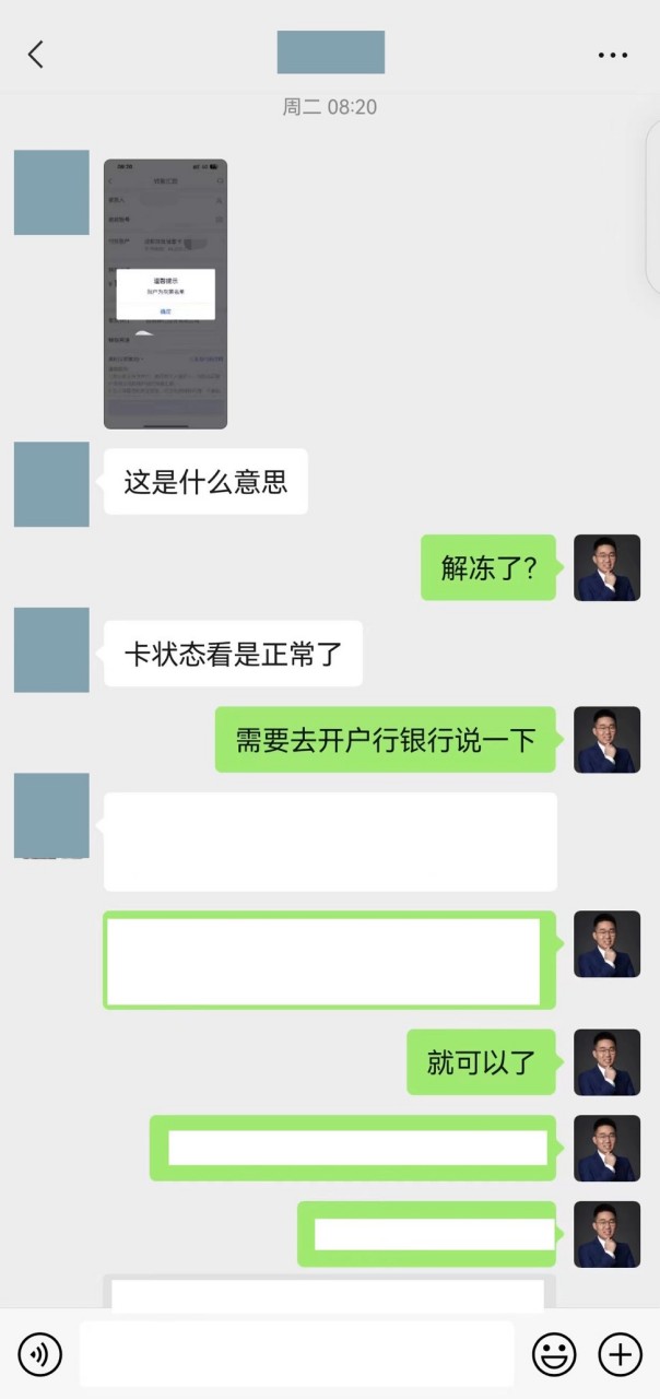 最近，刘磊律师团队解冻了八起成功案例