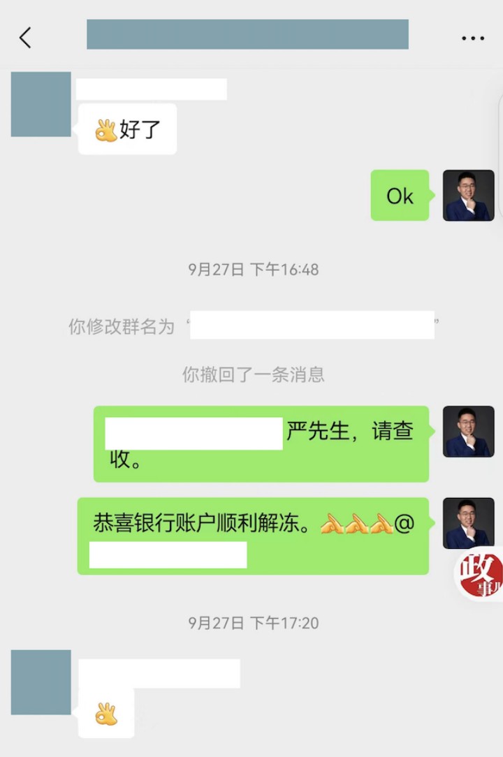 最近，刘磊律师团队解冻了八起成功案例