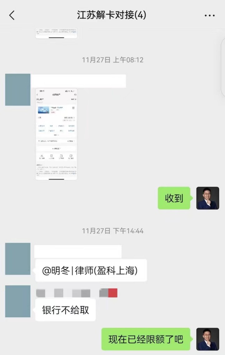 最近，刘磊律师团队解冻了八起成功案例