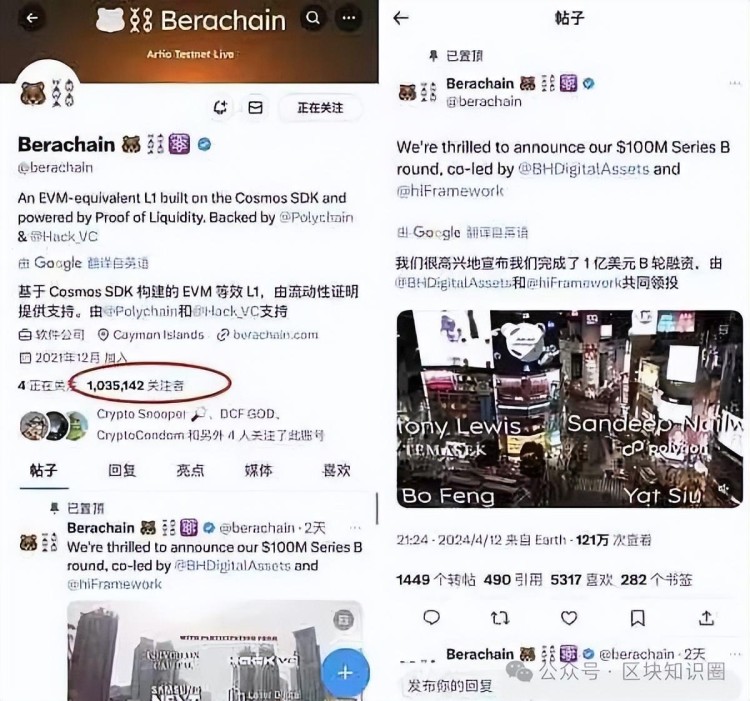 熊链Berachain，2024年必须抓住的百倍黑马项目！快速阅读！