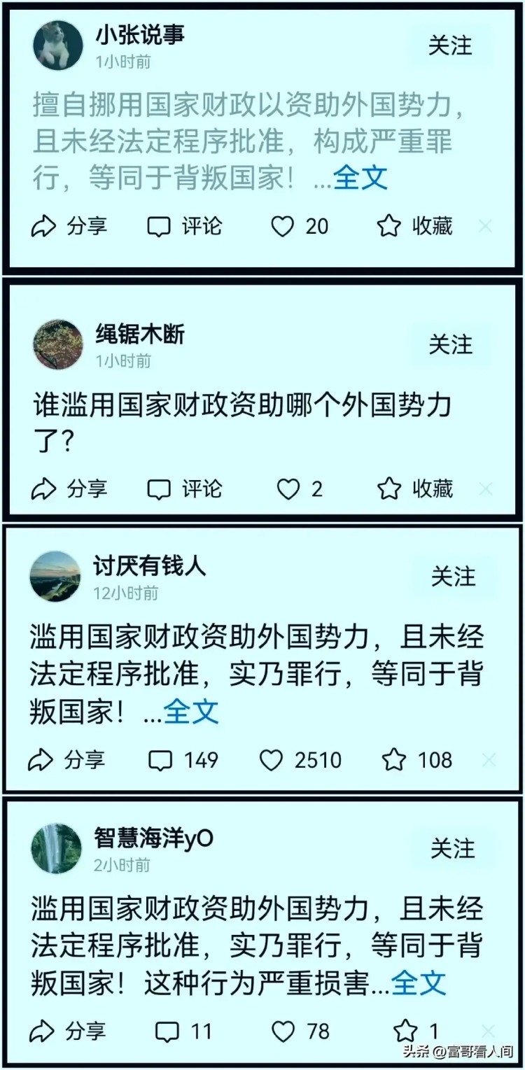 关于将200亿美元加密货币转移到俄罗斯的谣言到底是什么意思？