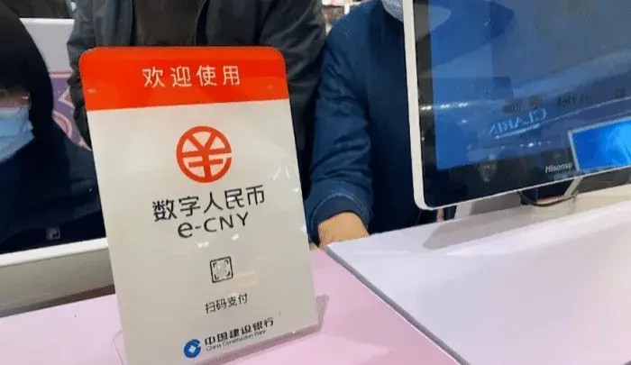 数字化人民币：创新支付方式，为什么很难取代微信支付宝？