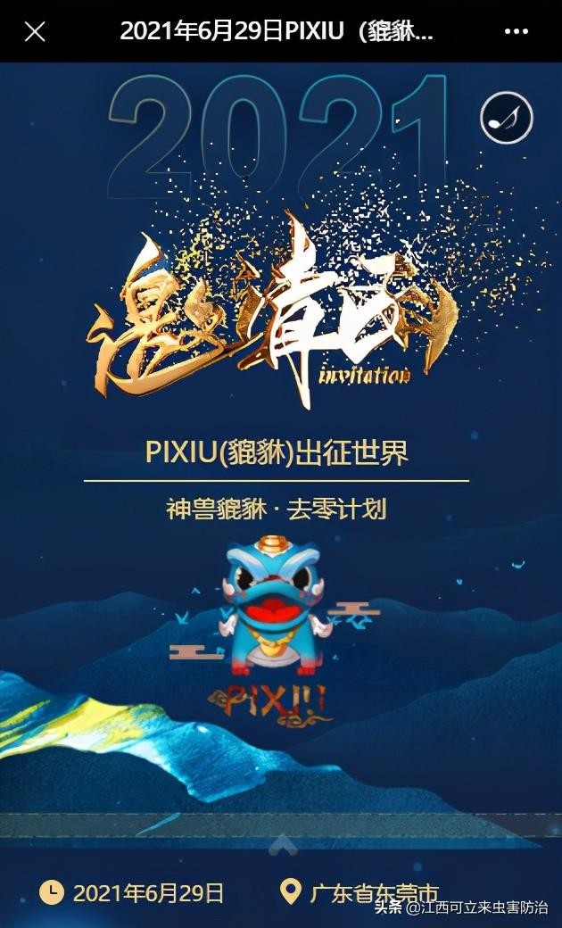 您仍然可以获得百倍币？PIXIU(貔貅)土狗会反击吗？