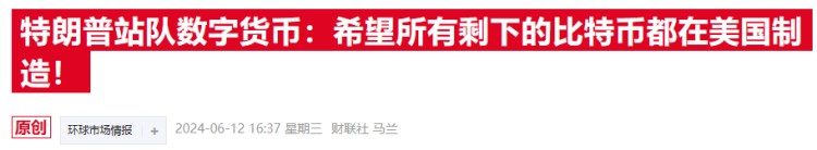 发生了什么？加密货币集体崩跌，比特币一度下破5.7万关口