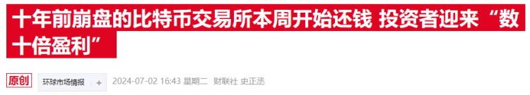 发生了什么？加密货币集体崩跌，比特币一度下破5.7万关口