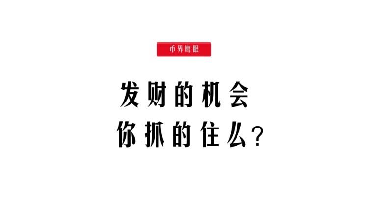 为何我坚持持有ETC(我的全仓)