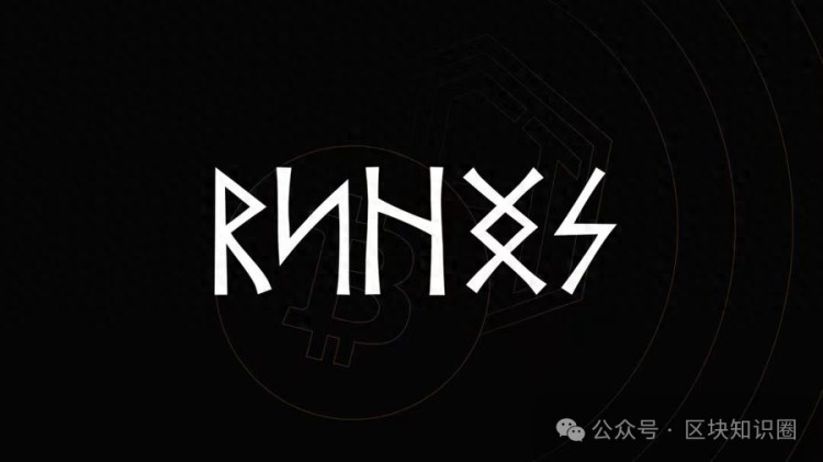比特币符文Runes即将上线 第一辑 发布倒计时